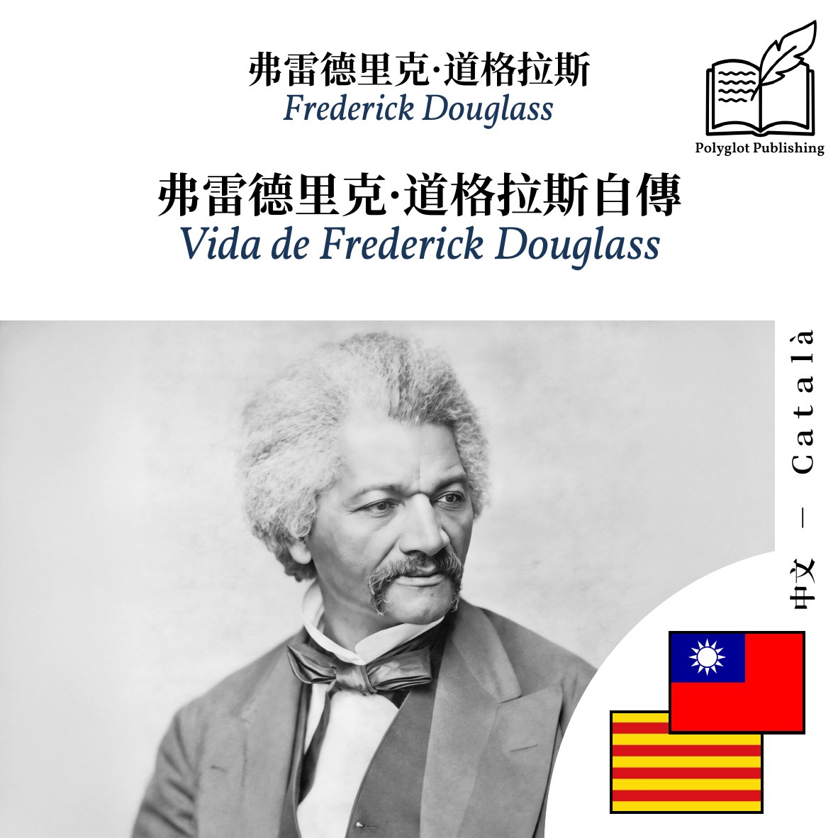 Vida de Frederick Douglass