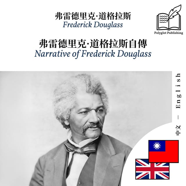 Narrative of Frederick Douglass