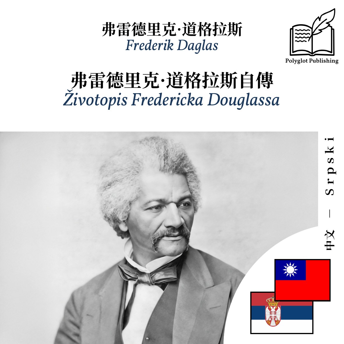 Životopis Fredericka Douglassa