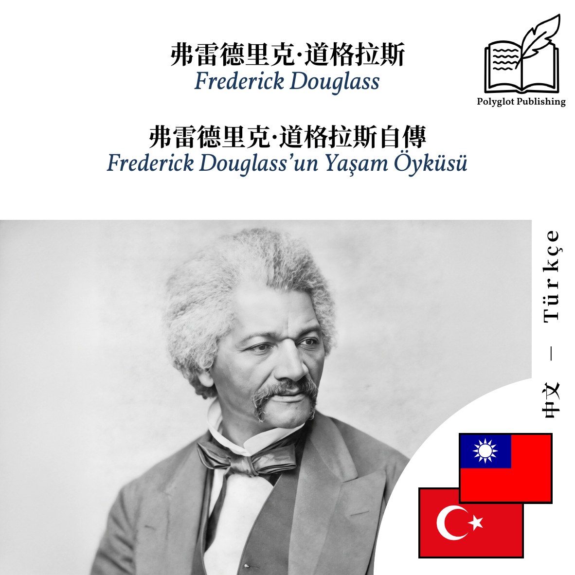 Frederick Douglass’un Yaşam Öyküsü