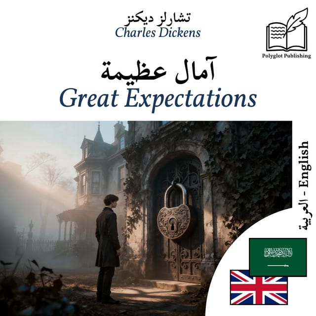 Great Expectations