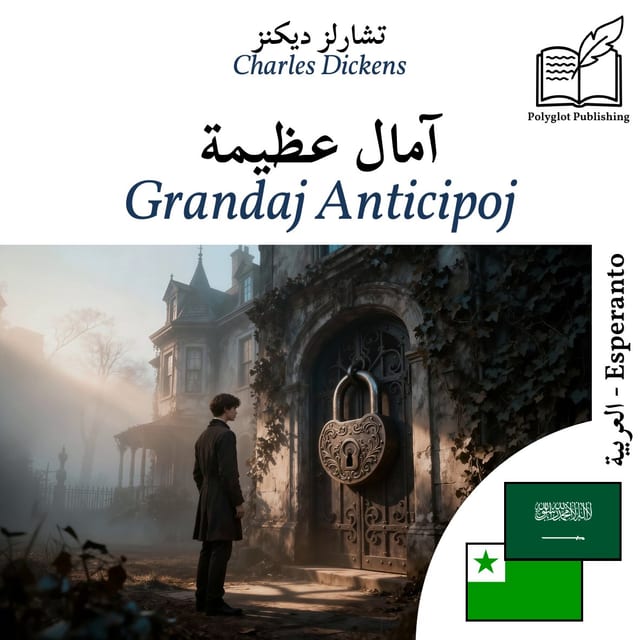Grandaj Anticipoj