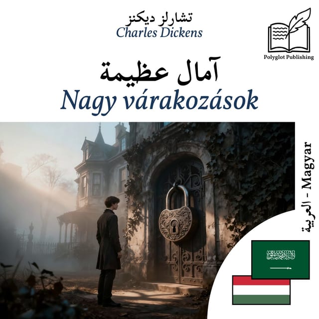 Nagy várakozások