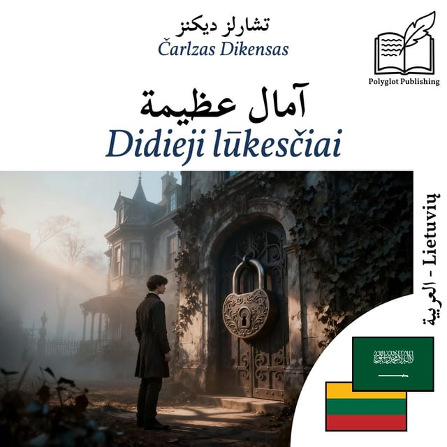 Didieji lūkesčiai