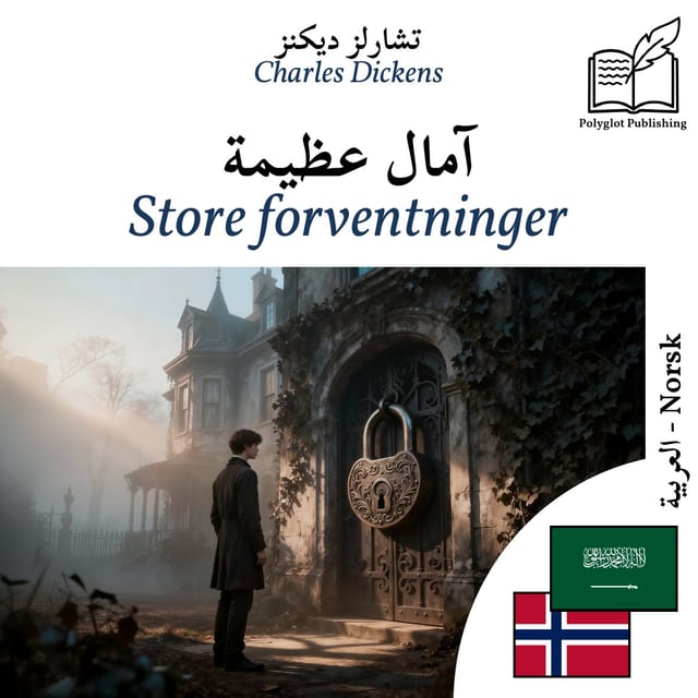 Store forventninger