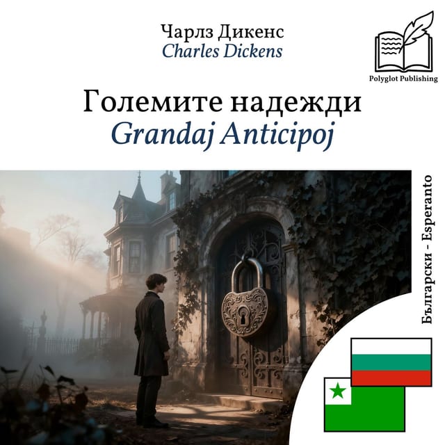 Grandaj Anticipoj