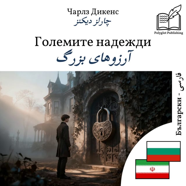 آرزوهای بزرگ