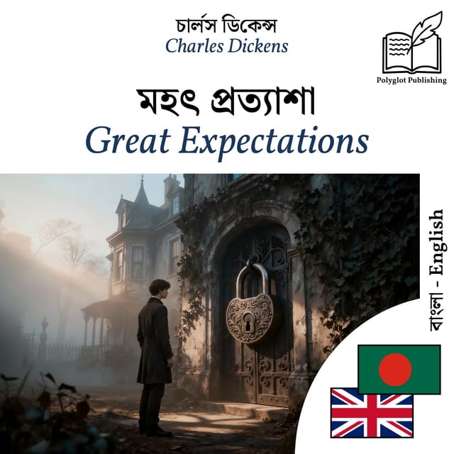 Great Expectations