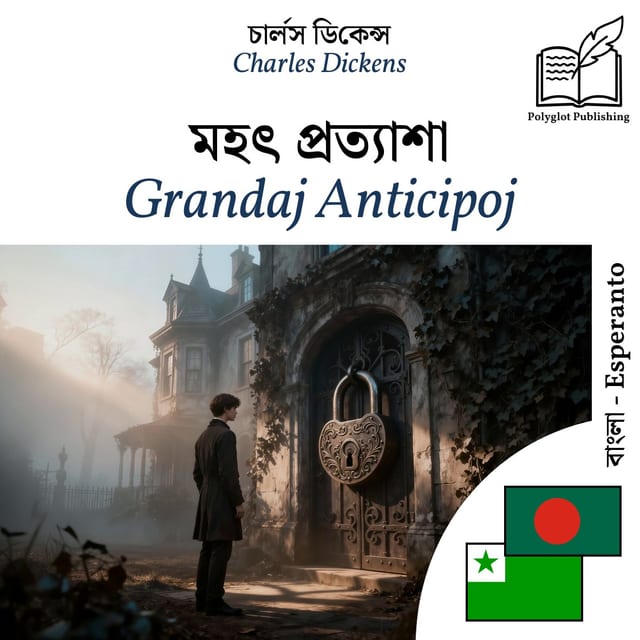 Grandaj Anticipoj
