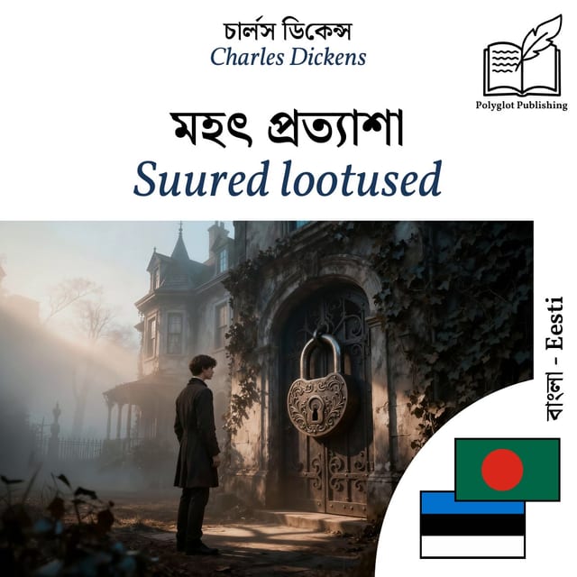 Suured lootused