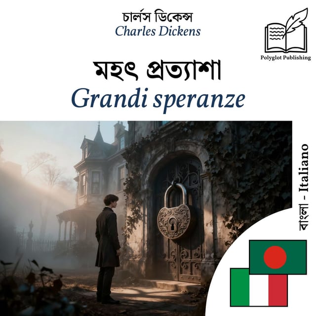 Grandi speranze