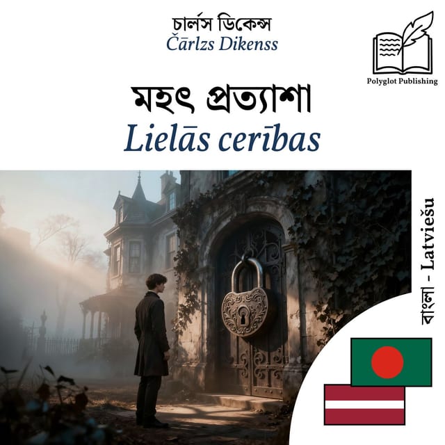 Lielās cerības