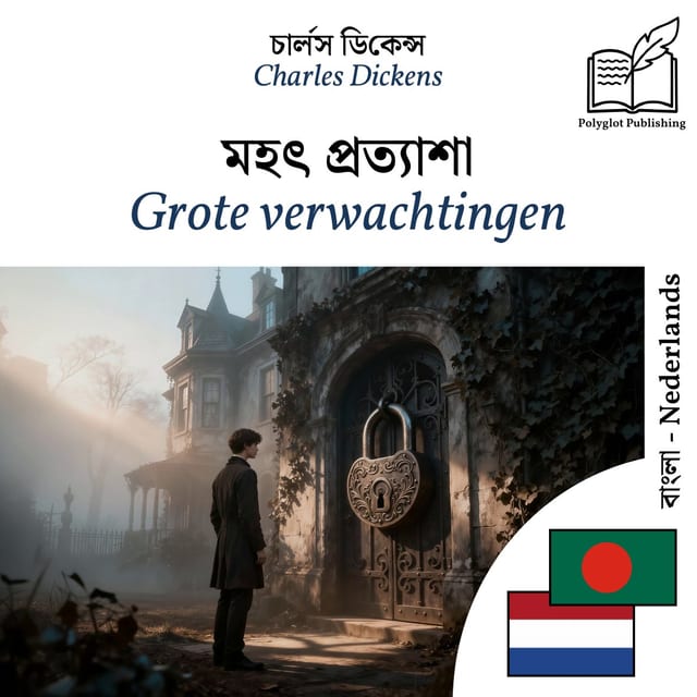 Grote verwachtingen
