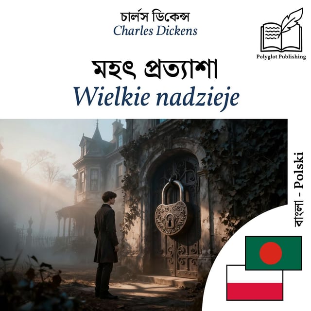 Wielkie nadzieje