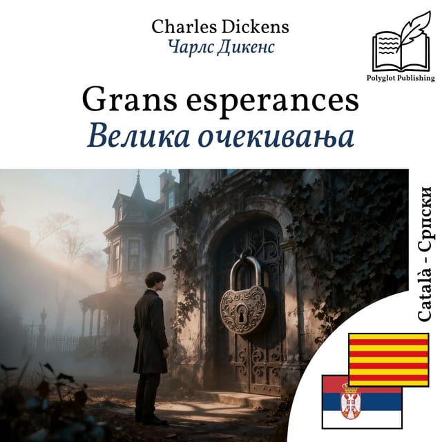 Велика очекивања