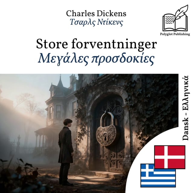 Μεγάλες προσδοκίες