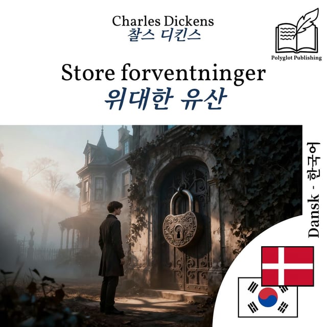 위대한 유산