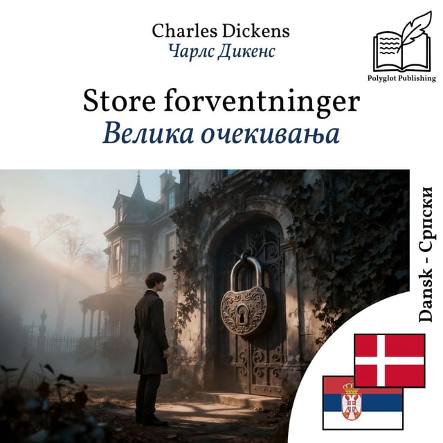 Велика очекивања