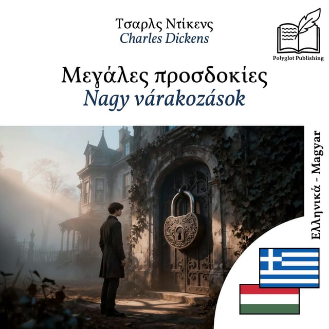 Nagy várakozások