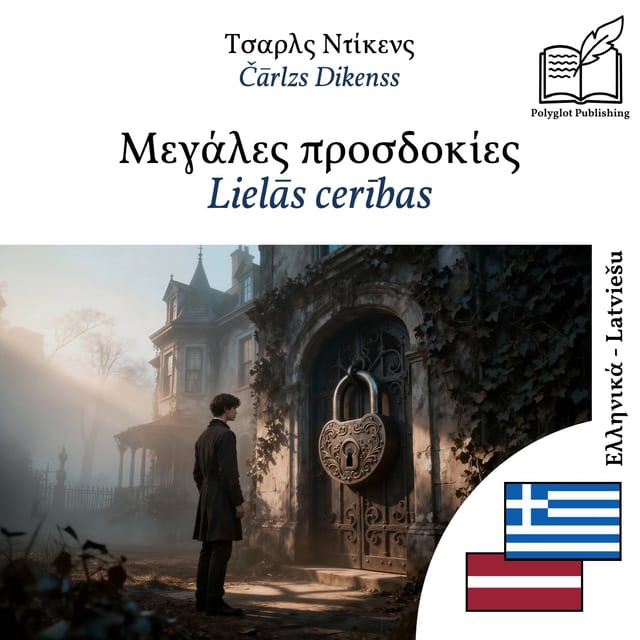Lielās cerības
