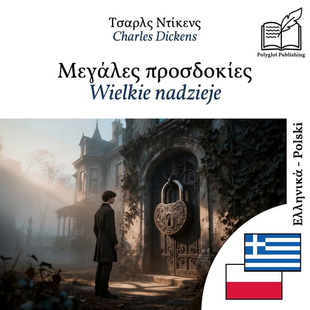 Wielkie nadzieje