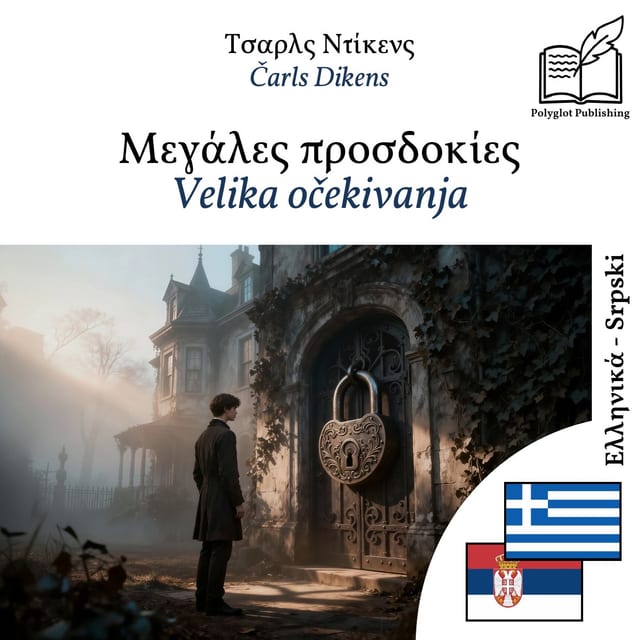 Velika očekivanja