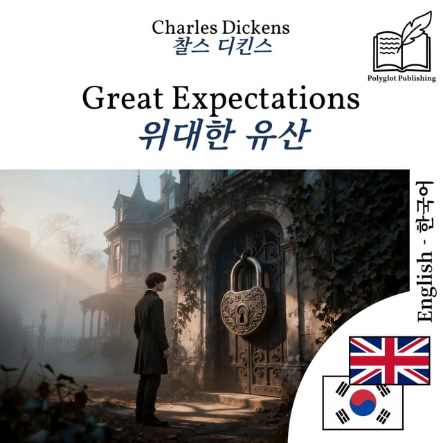 위대한 유산