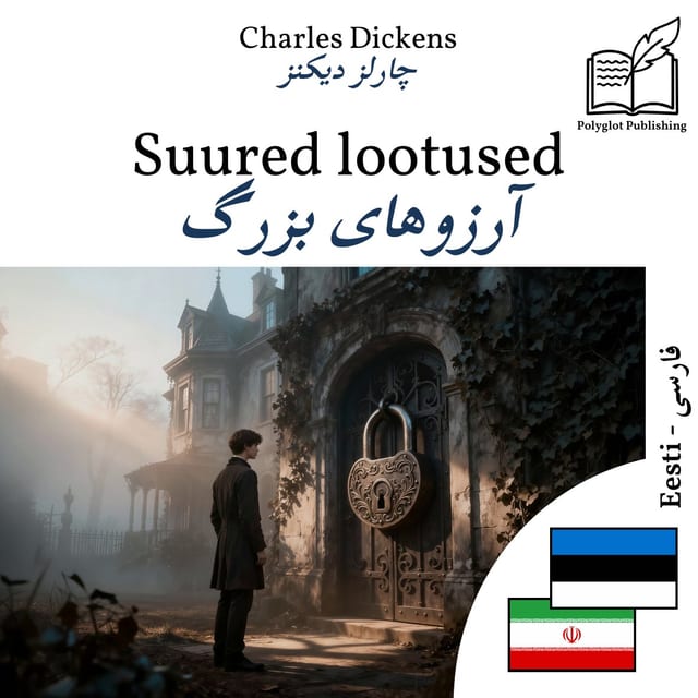 آرزوهای بزرگ