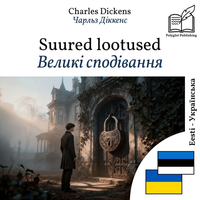 Великі сподівання