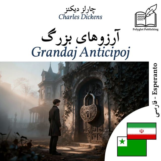 Grandaj Anticipoj