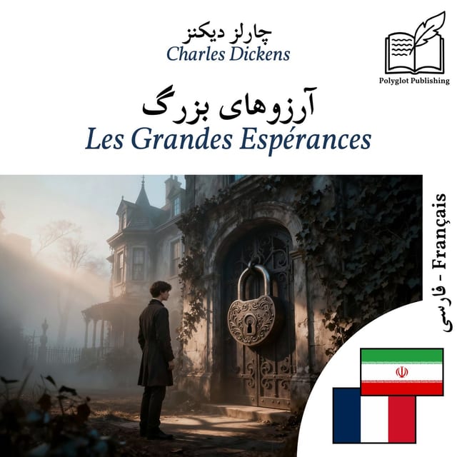 Les Grandes Espérances