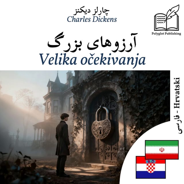 Velika očekivanja
