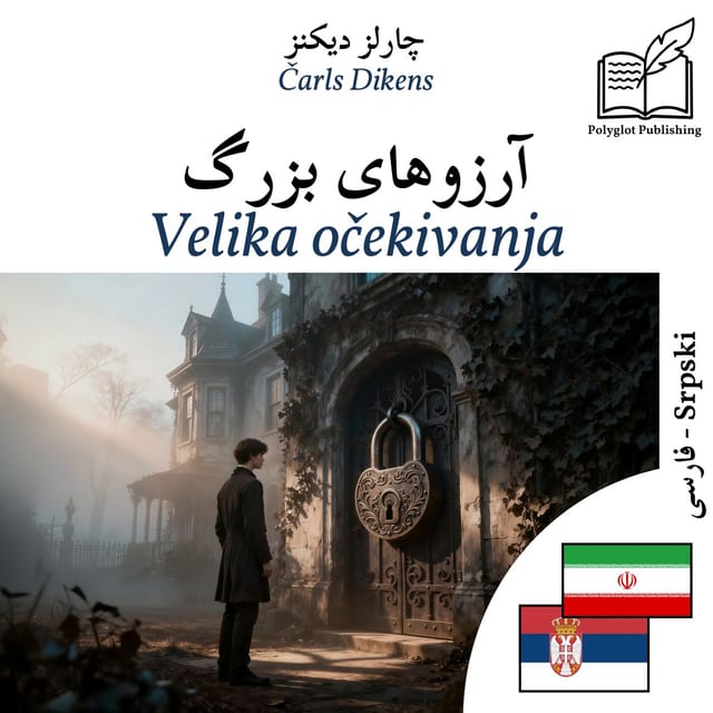 Velika očekivanja