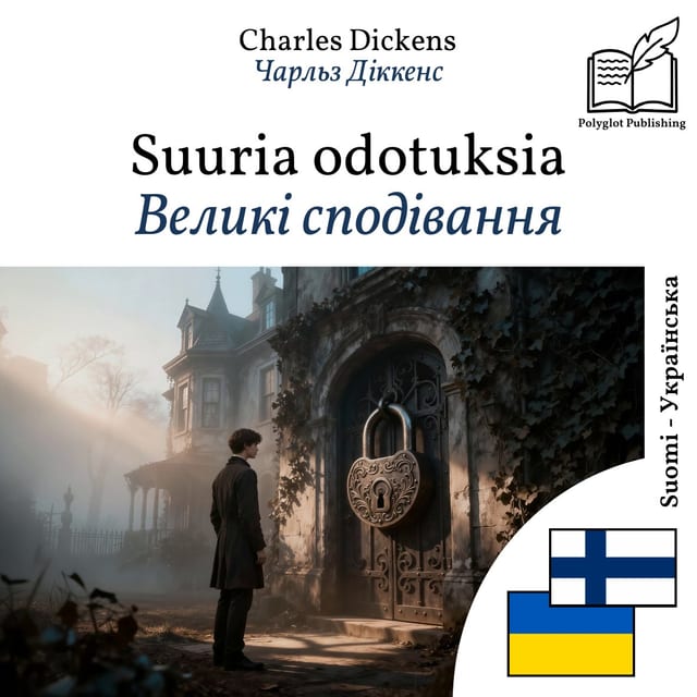 Великі сподівання