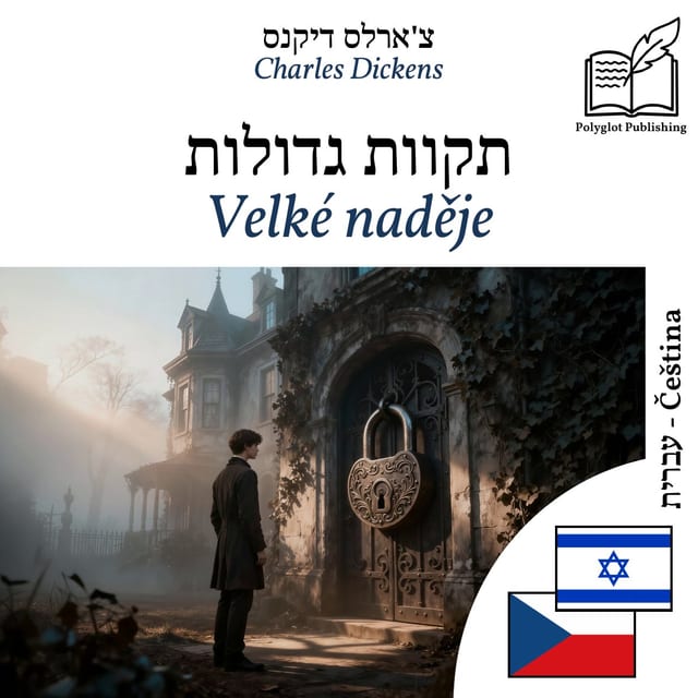 Velké naděje
