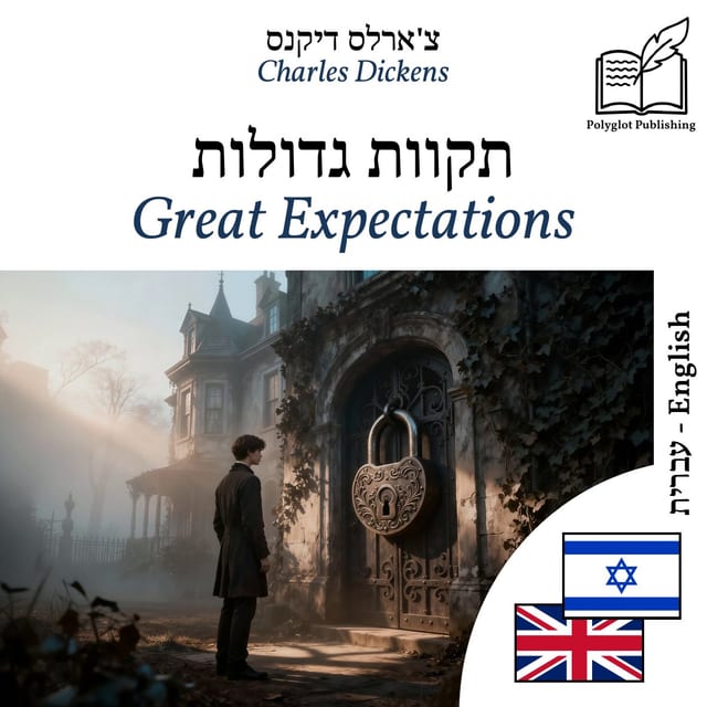 Great Expectations