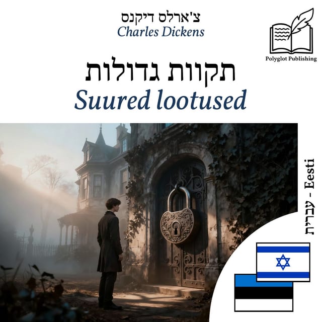 Suured lootused