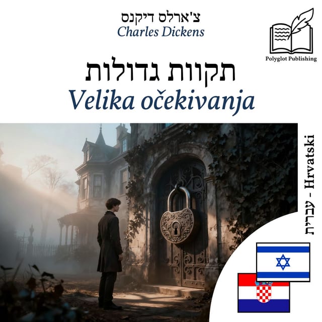 Velika očekivanja