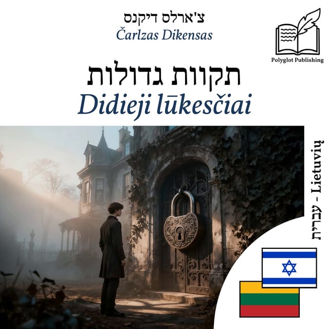 Didieji lūkesčiai