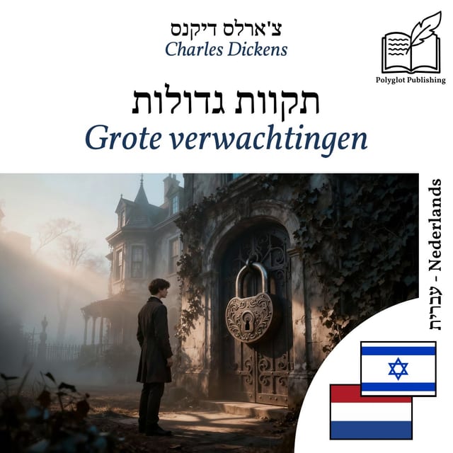 Grote verwachtingen