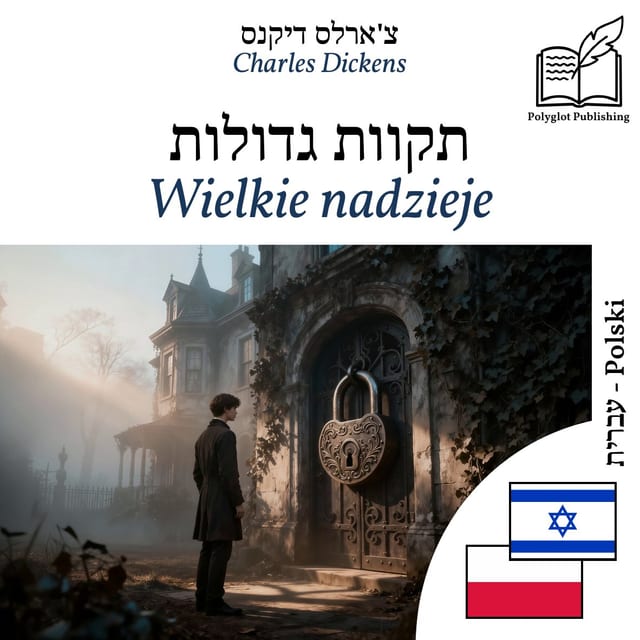 Wielkie nadzieje