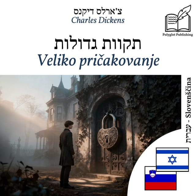 Veliko pričakovanje