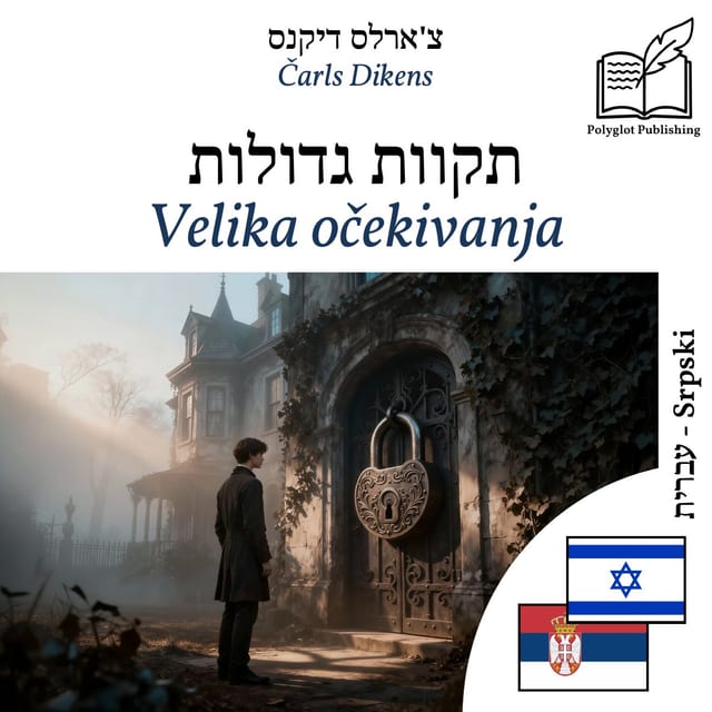 Velika očekivanja