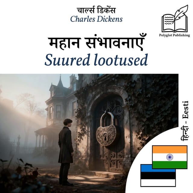Suured lootused