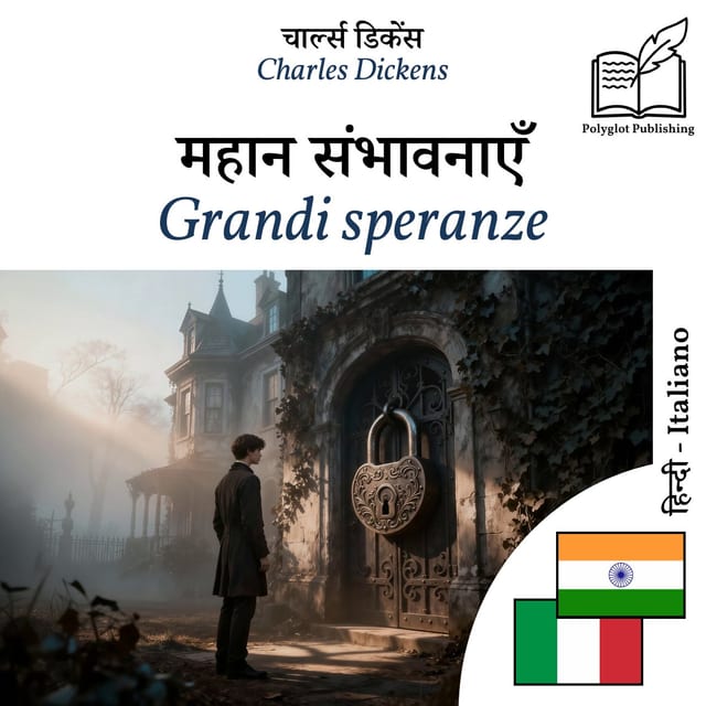Grandi speranze