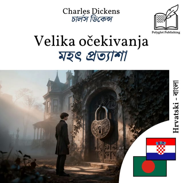 মহৎ প্রত্যাশা