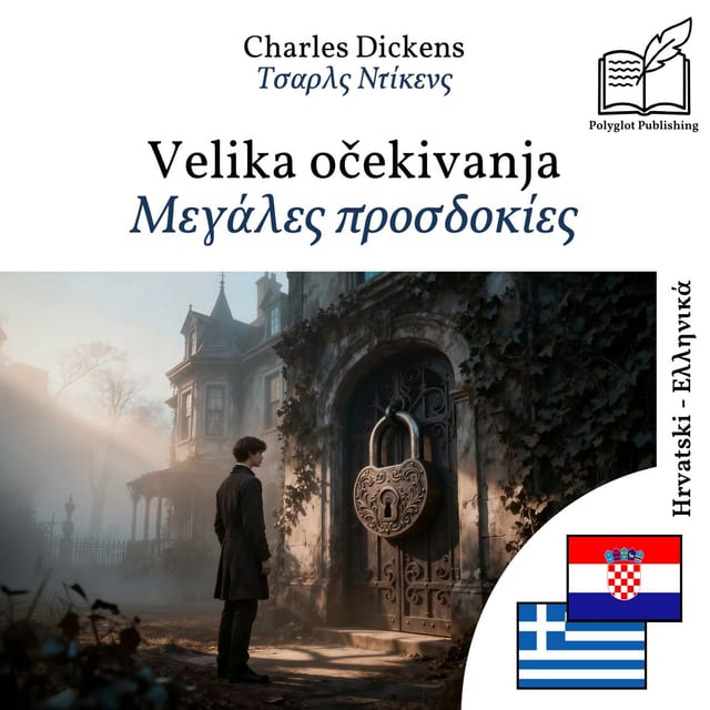 Μεγάλες προσδοκίες