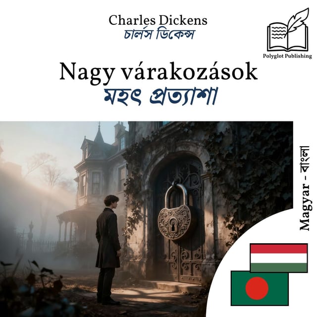 মহৎ প্রত্যাশা