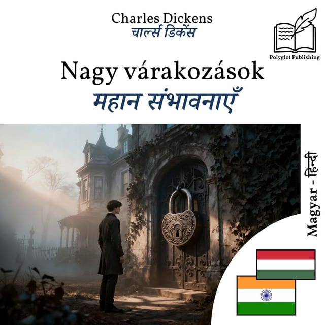 महान संभावनाएँ
