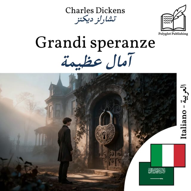آمال عظيمة